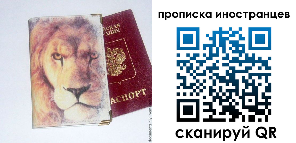 временная регистрация для всех в Мензелинске