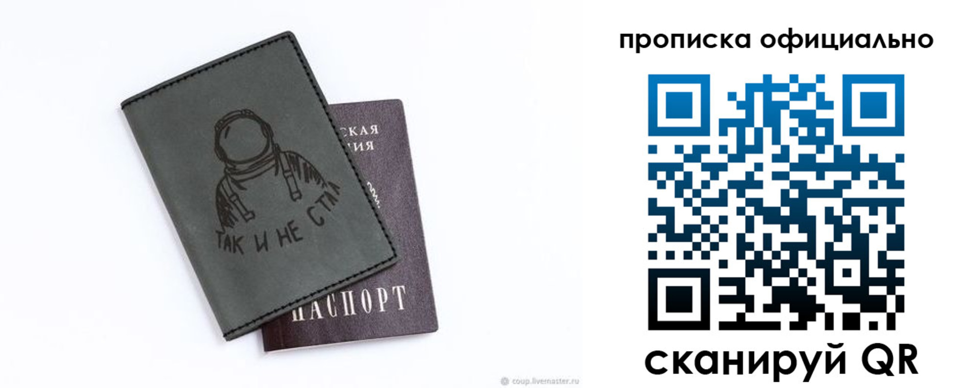 прописка для школы в Мензелинске