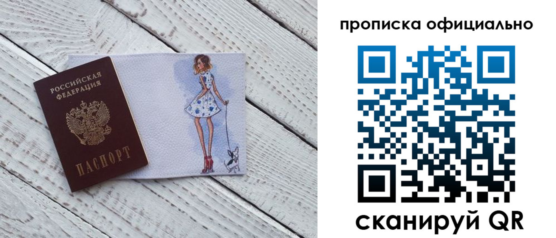 прописка штамп в Мензелинске