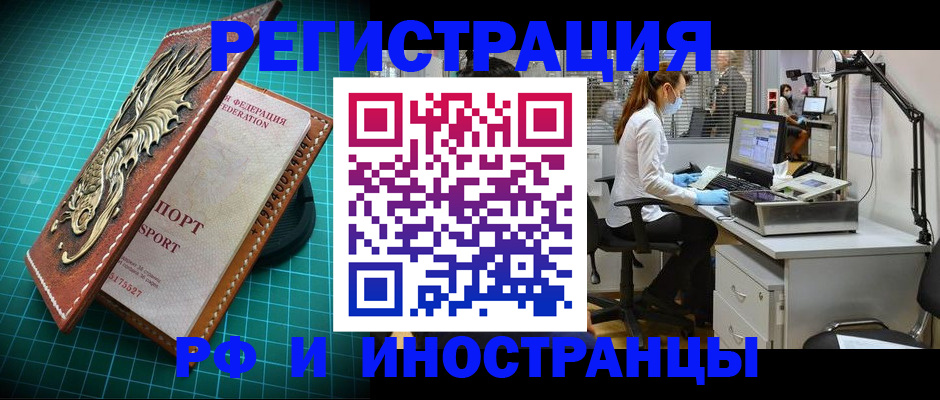 временная регистрация в квартире в Мензелинске