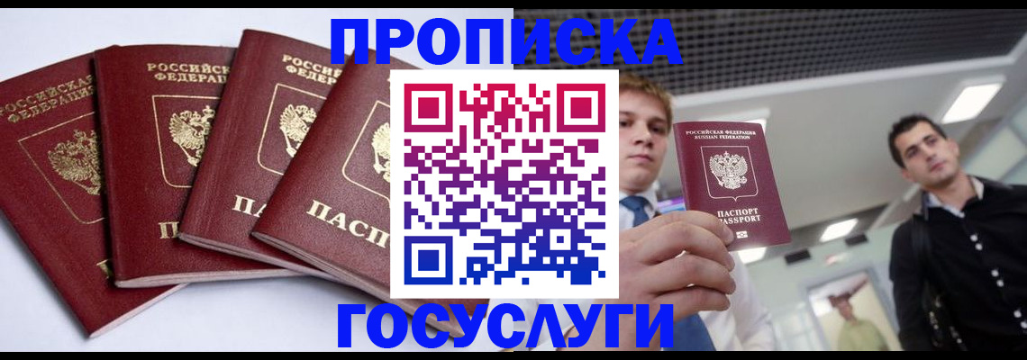 временная регистрация 2025 в Мензелинске
