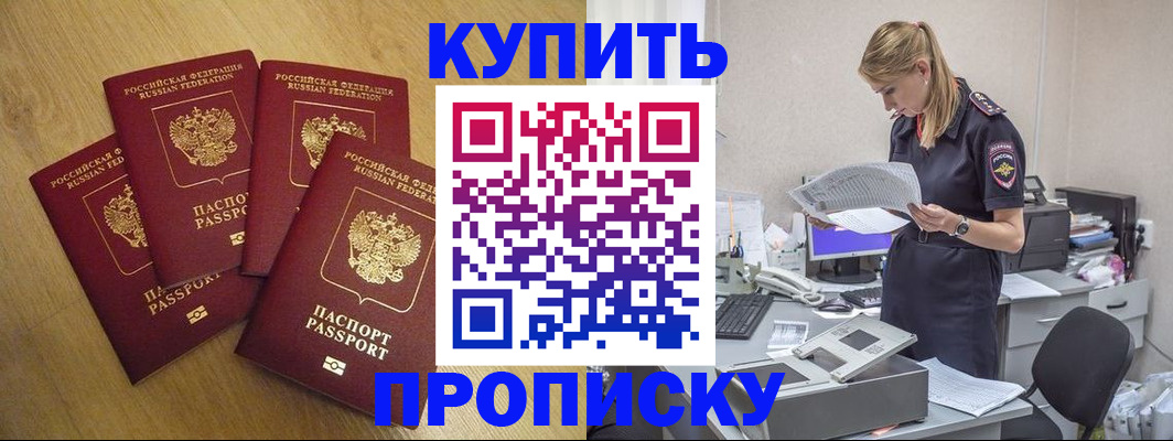 прописка для кредита в Мензелинске
